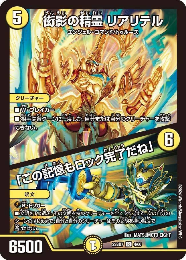 デュエパ】第11回 年末総決算!! 2024年買ったデュエパカード10選