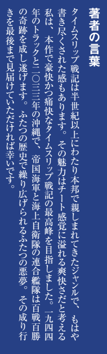 吉田親司 最新刊発売のお知らせ｜吉田親司
