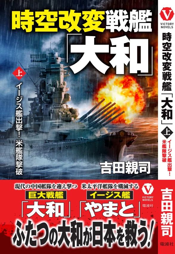 吉田親司 最新刊発売のお知らせ｜吉田親司