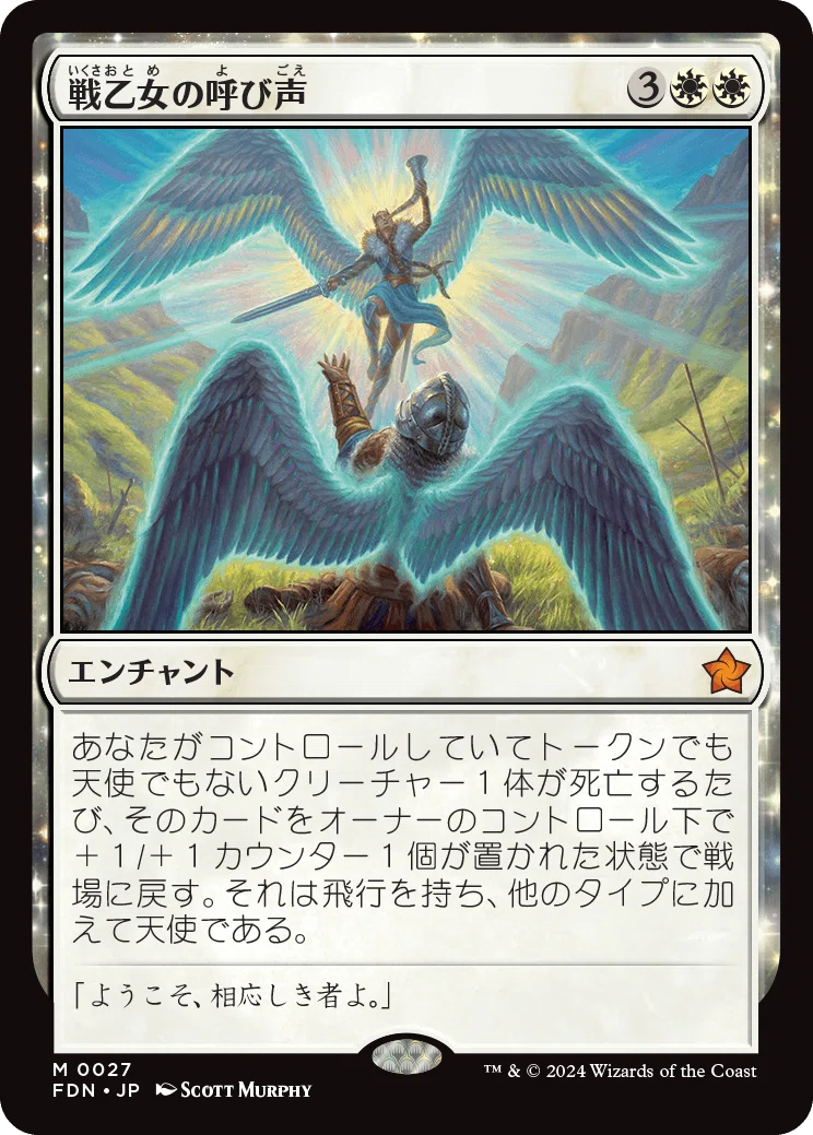 MTG】沼山くろをコケにしたカード達～ファウンデーションズ編～｜沼山くろ