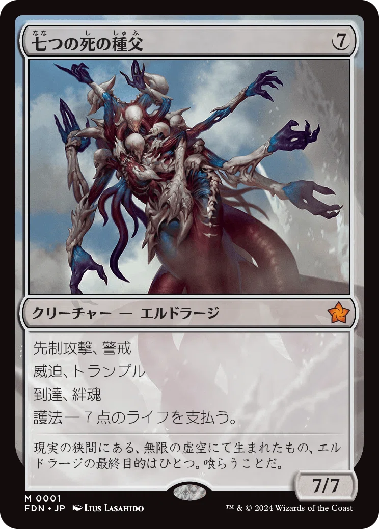 MTG】沼山くろをコケにしたカード達～ファウンデーションズ編～｜沼山くろ