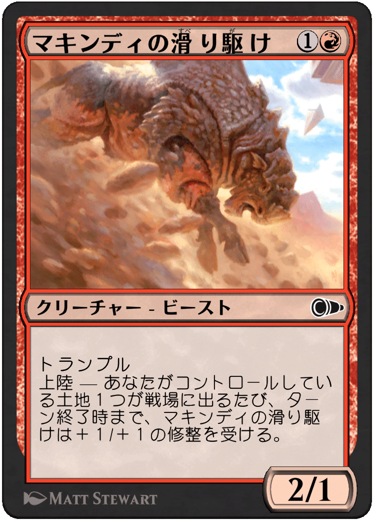 MTG マジック：ザ・ギャザリング ドラゴン魔道士(アンコモン