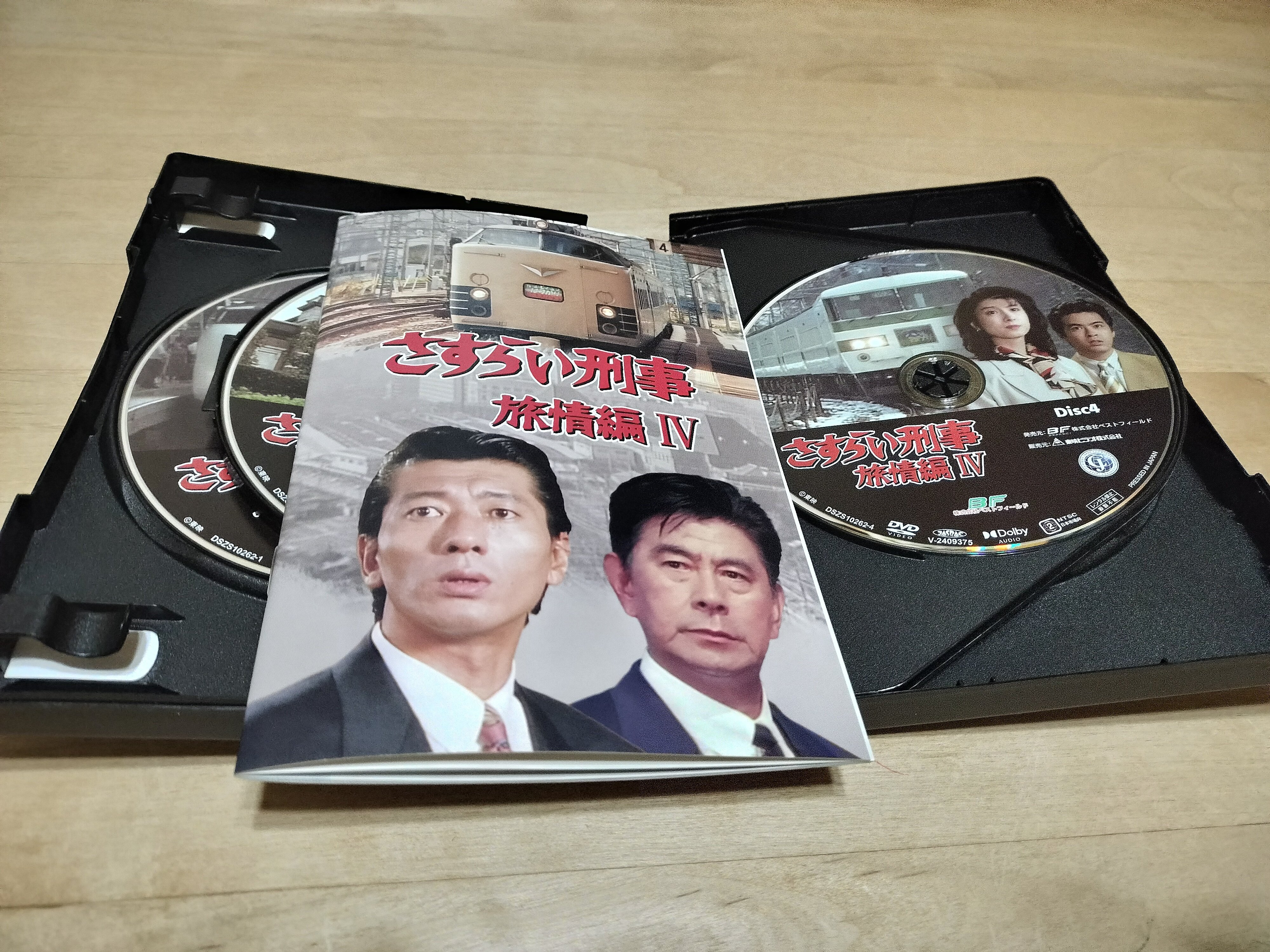 さすらい旅情編Ⅳ DVD発売|usagi0724 さすらい旅情編Ⅳ DVD発売|usagi0724