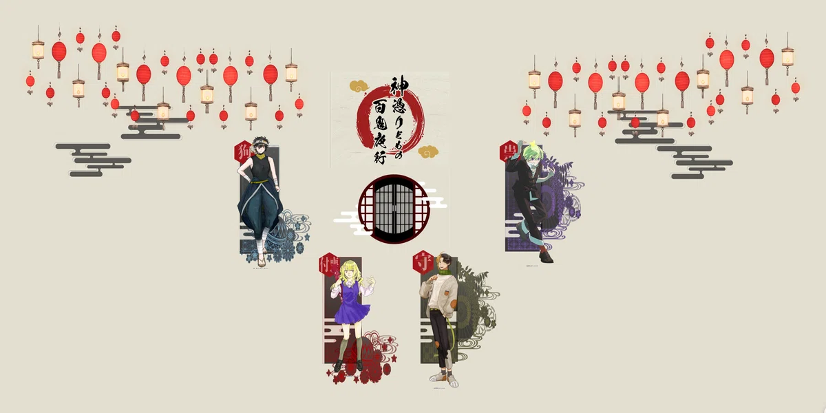 CoC6版『神憑りどもの百鬼夜行』｜inushima