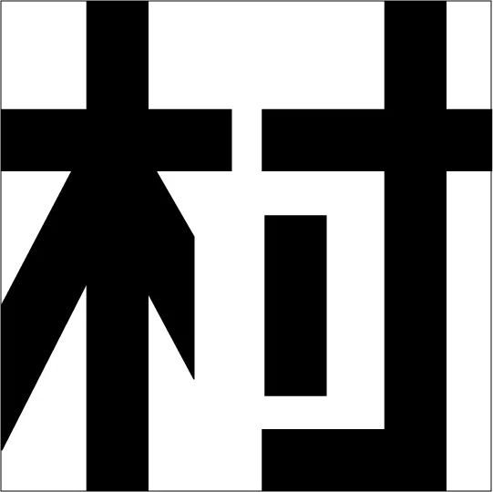 シドニアの騎士と私のロゴ｜村田 裕樹