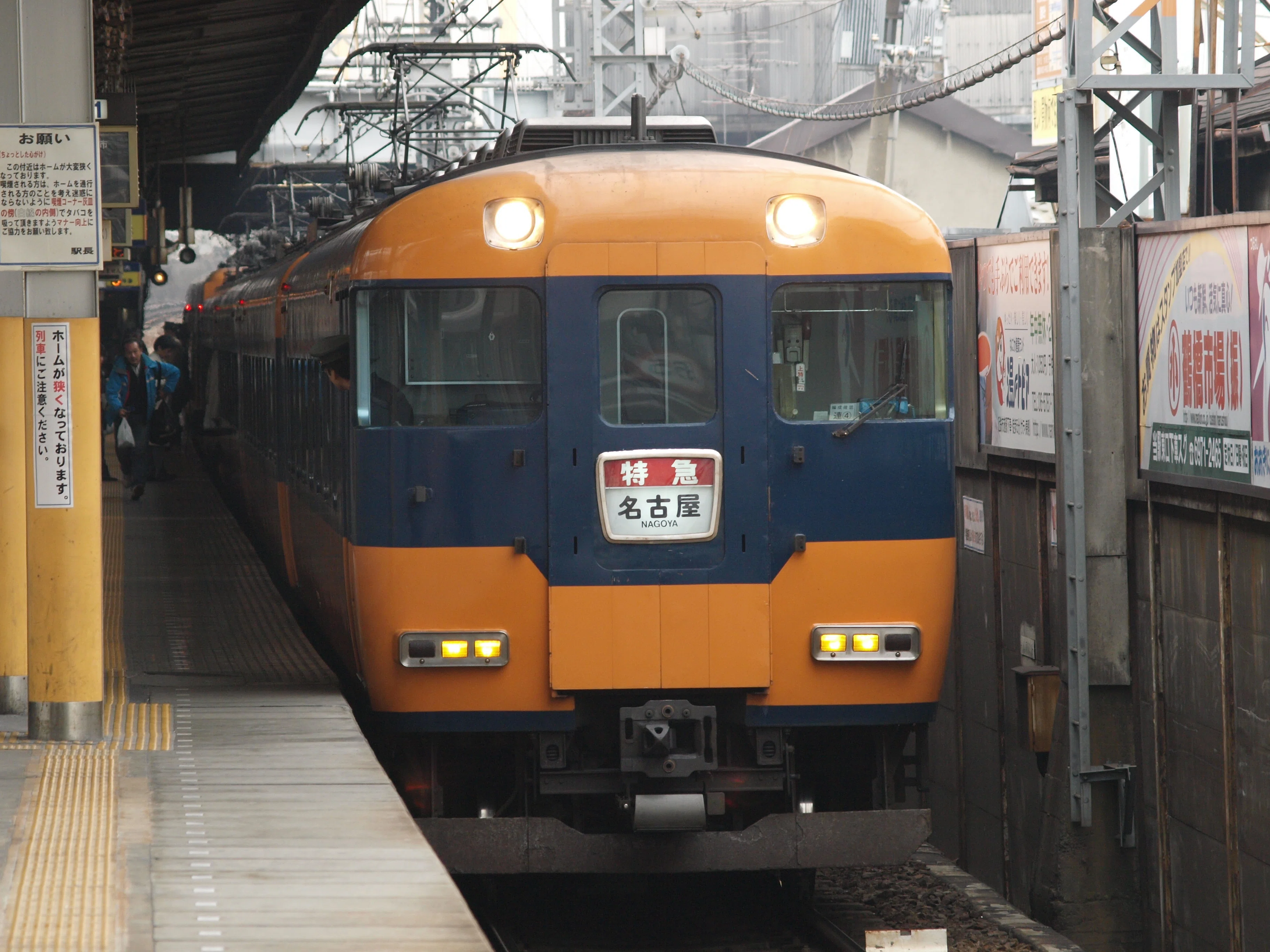 列車で行こうよ 大阪・京都・名古屋新しいパンフレットが届きました JR