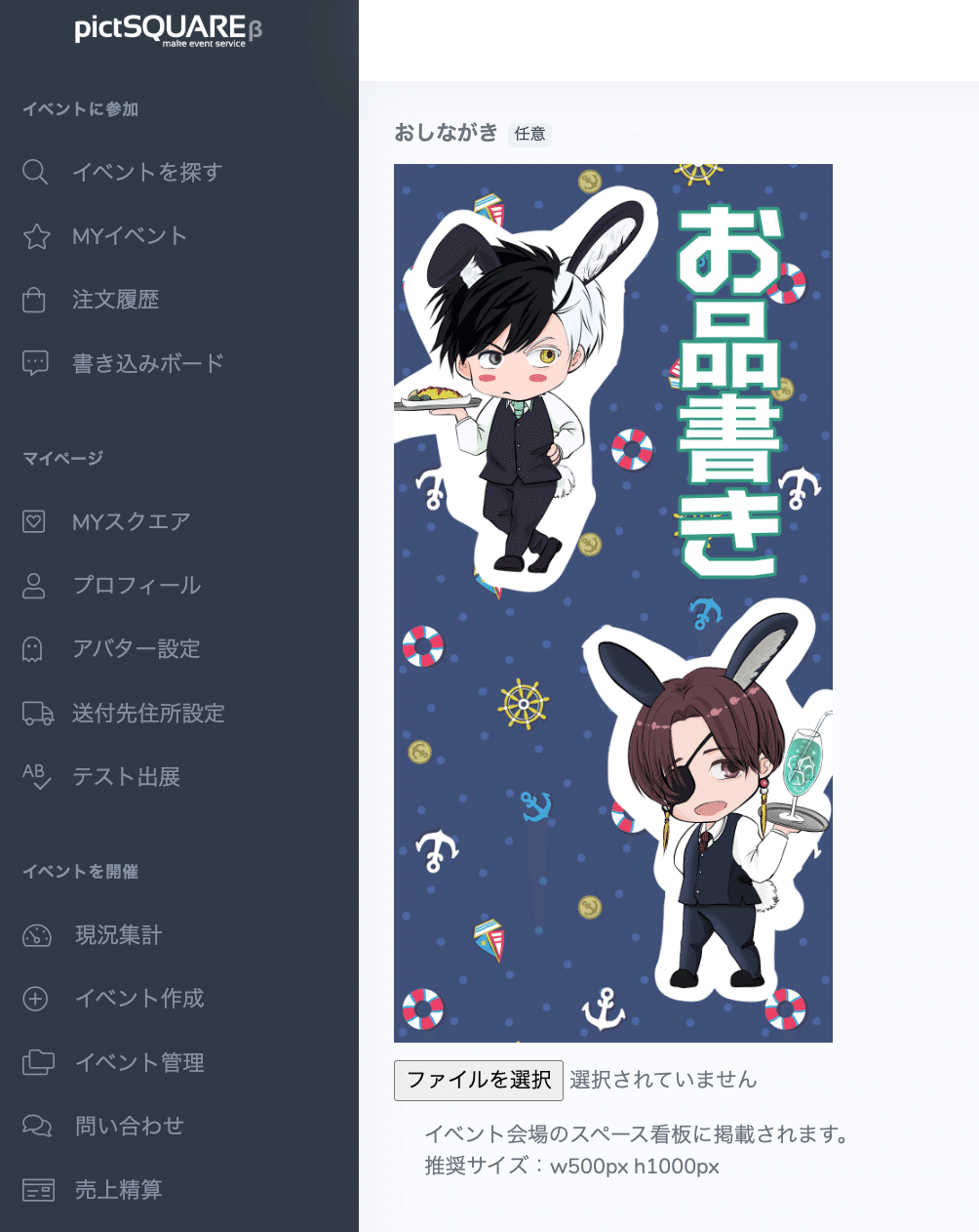 きみの恋愛センサーひとりじめ＊WIND BREAKER 桜遥×蘇枋隼飛非
