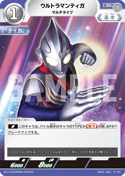 ギャラクシーカップ優勝3回のプレイヤーのティガブレーザー① ギャラクシーカップ優勝3回のプレイヤーのティガブレーザー①