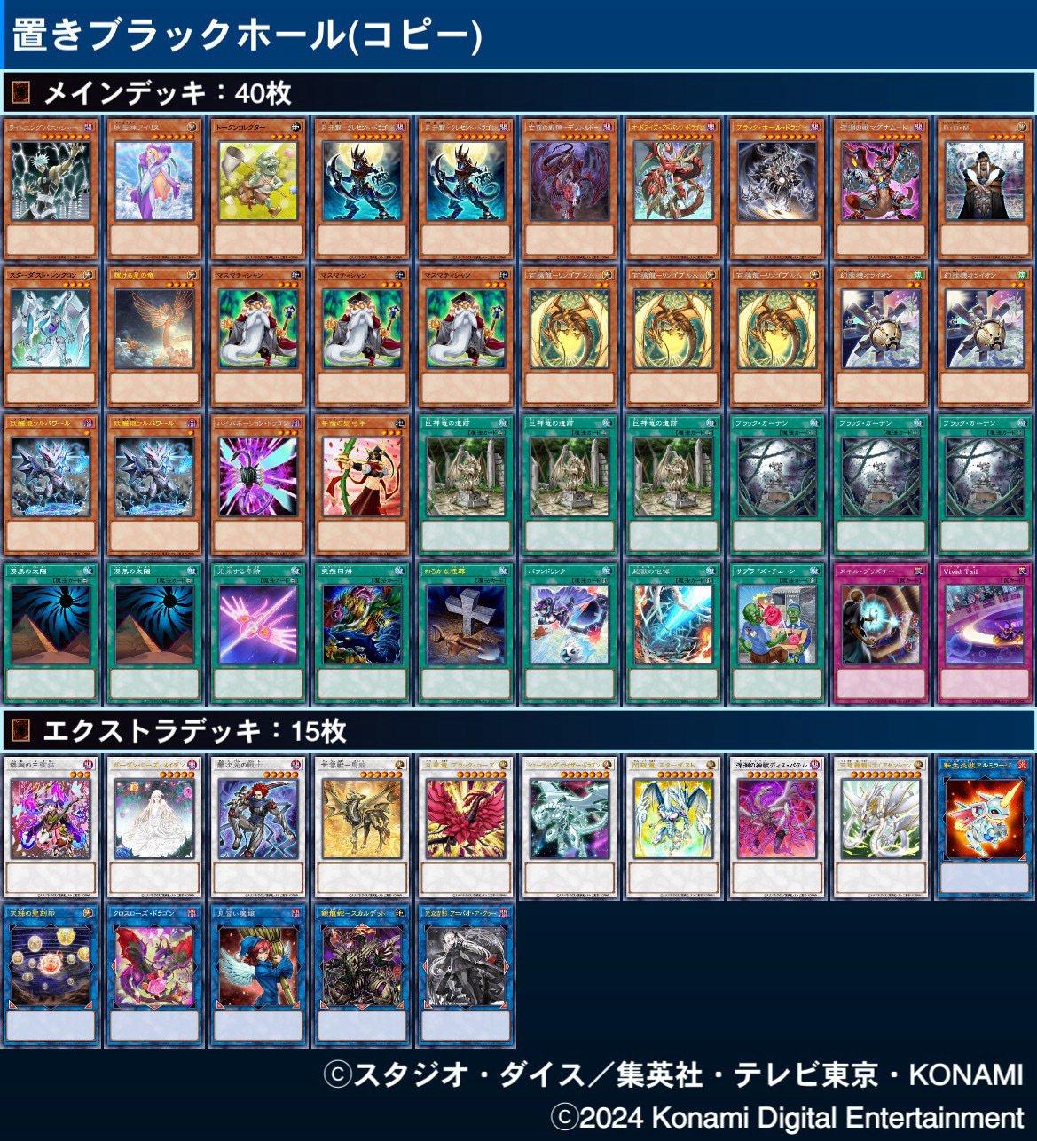 2024年「良いな～」と思ったデッキ｜まんきち