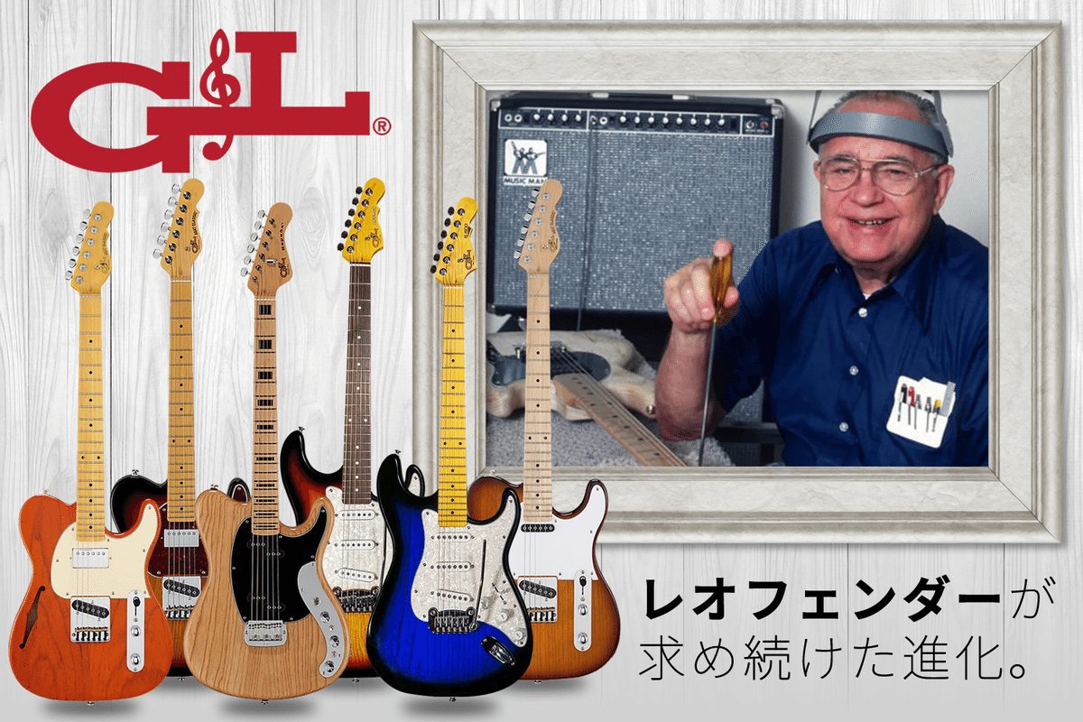G&L トリビュート・シリーズによるSTスタイルの進化形「COMANCHE G&L トリビュート・シリーズによるSTスタイルの進化形「COMANCHE