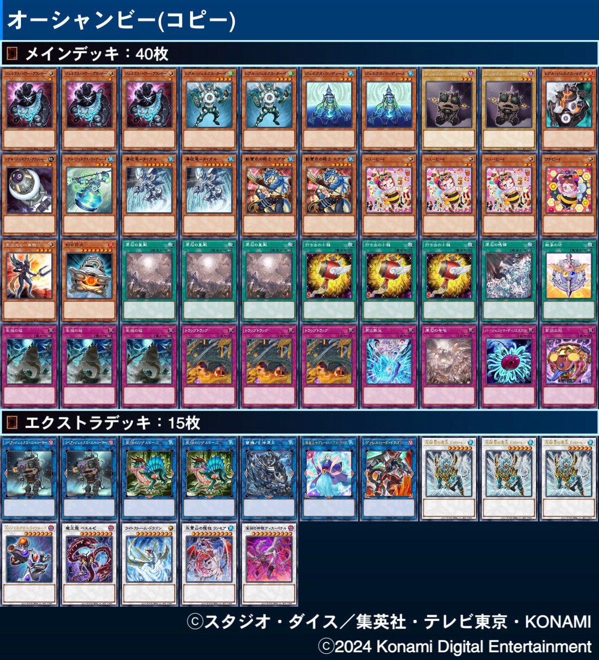 ノヴァオメガモンデッキ 40枚 概要欄確認 ノヴァオメガモンデッキ 40枚 概要欄確認 ノヴァオメガモンデッキ 40枚
