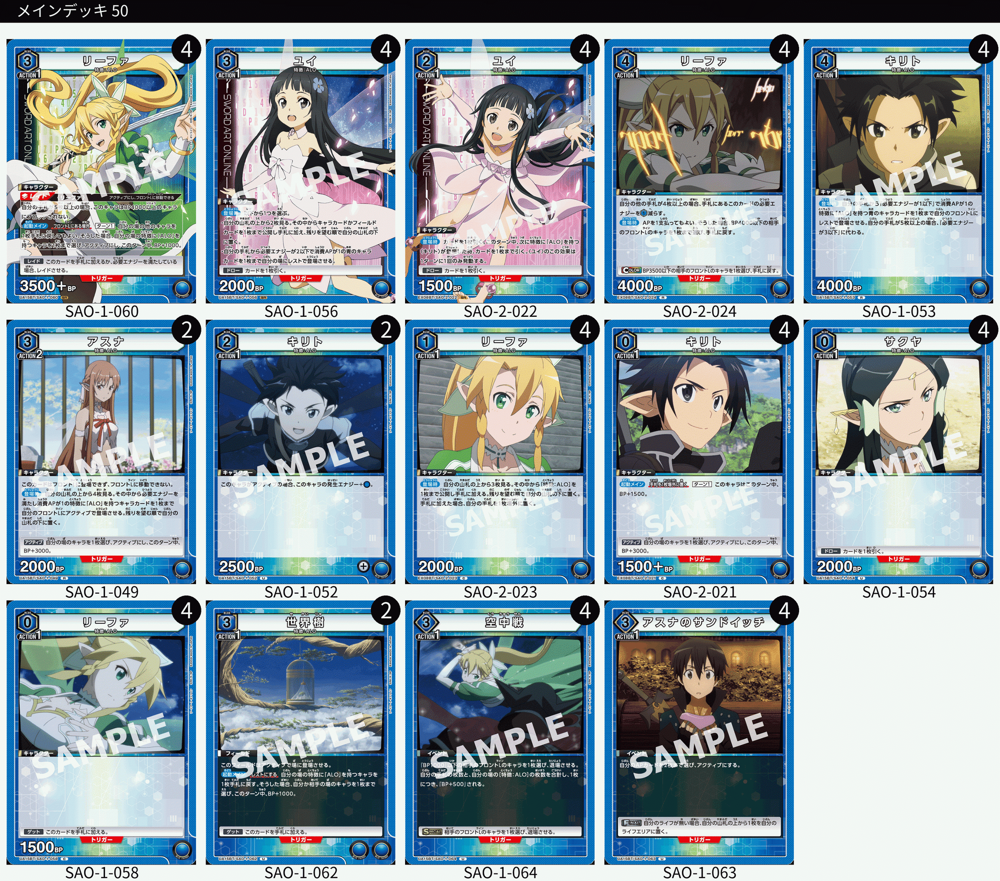 ユニアリ】青ALO備忘録【ソードアート・オンライン】|もりぞ→ ユニアリ】青ALO備忘録【ソードアート・オンライン】|もりぞ→