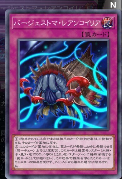 バージェストマデッキ 本格構築 遊戯王No.94の通販 pareruya