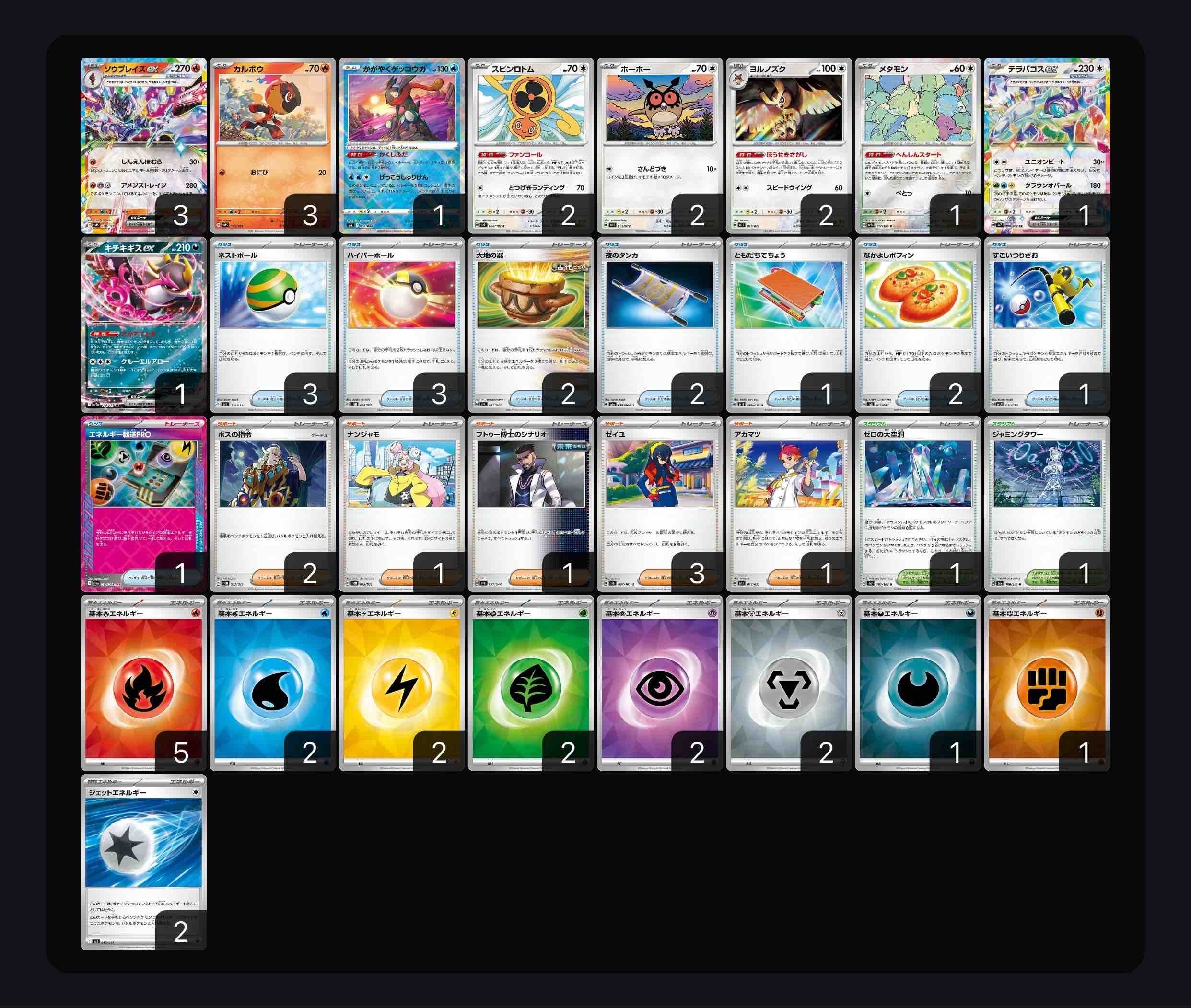 ポケモンカード　ソウブレイズ　デッキまとめ売り ソウブレイズex3枚入り 構築済みデッキ 送料込み 計65枚セット