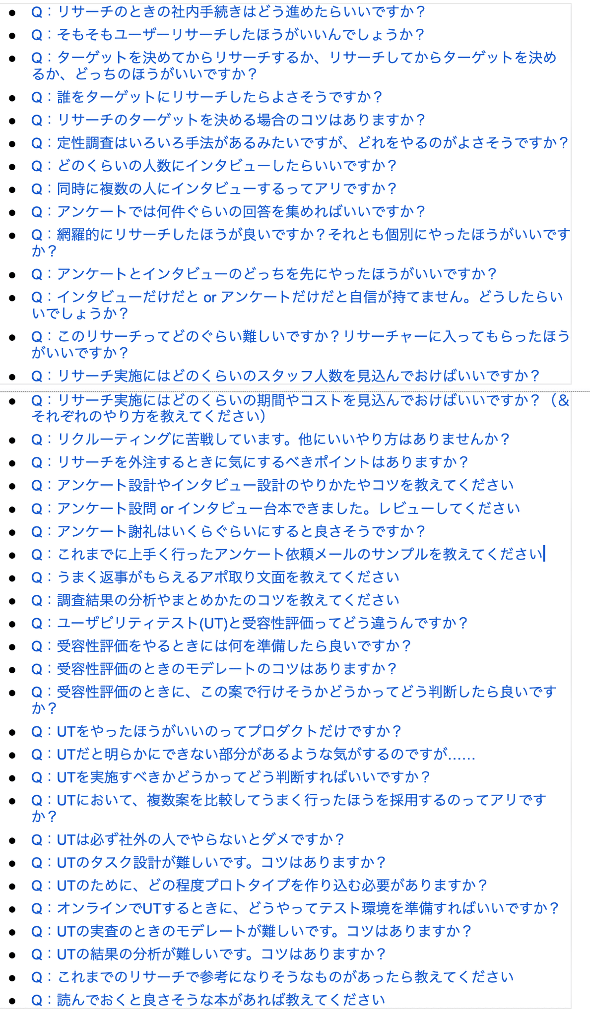 社内のインタビューkitのFAQの質問例が挙げられています。UTのタスク設計が難しいです。コツはありますか？UTをやったほうがいいのってプロダクトだけですか？など。