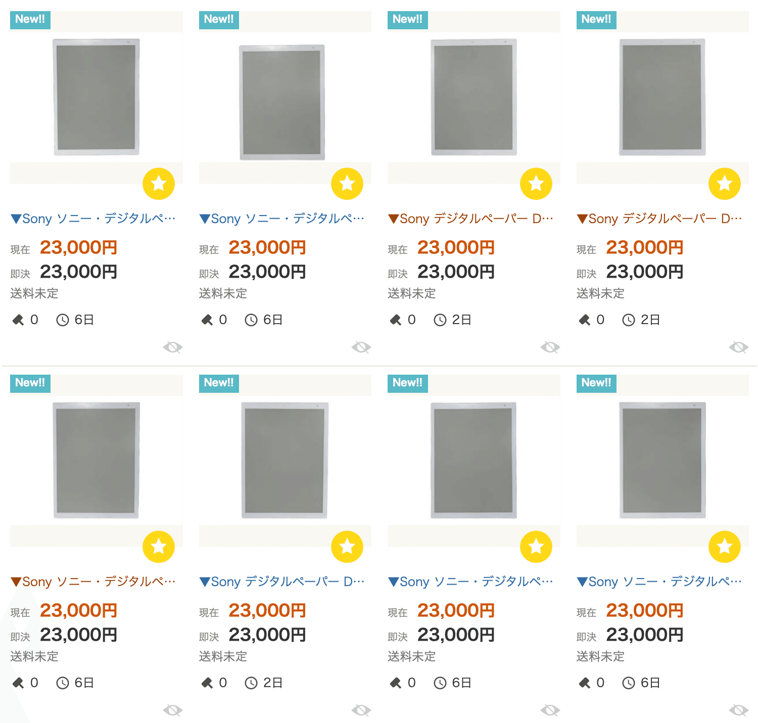 SONYデジタルペーパーDPT-RP1が救う、老眼読書ライフ、もう SONYデジタルペーパーDPT-RP1が救う、老眼読書ライフ、もう