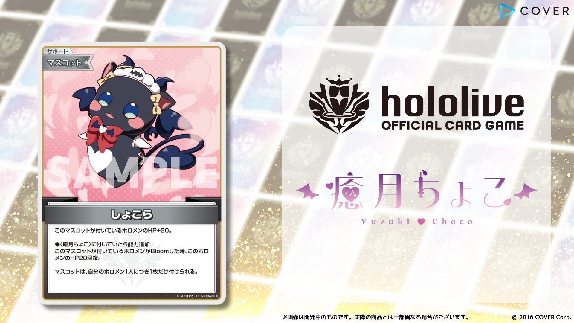 【構築済みデッキ】 ムーナゼータ ホロカ urおまけ付 hololive SUPER EXPO 2025 Playing Card Set – UNDONE