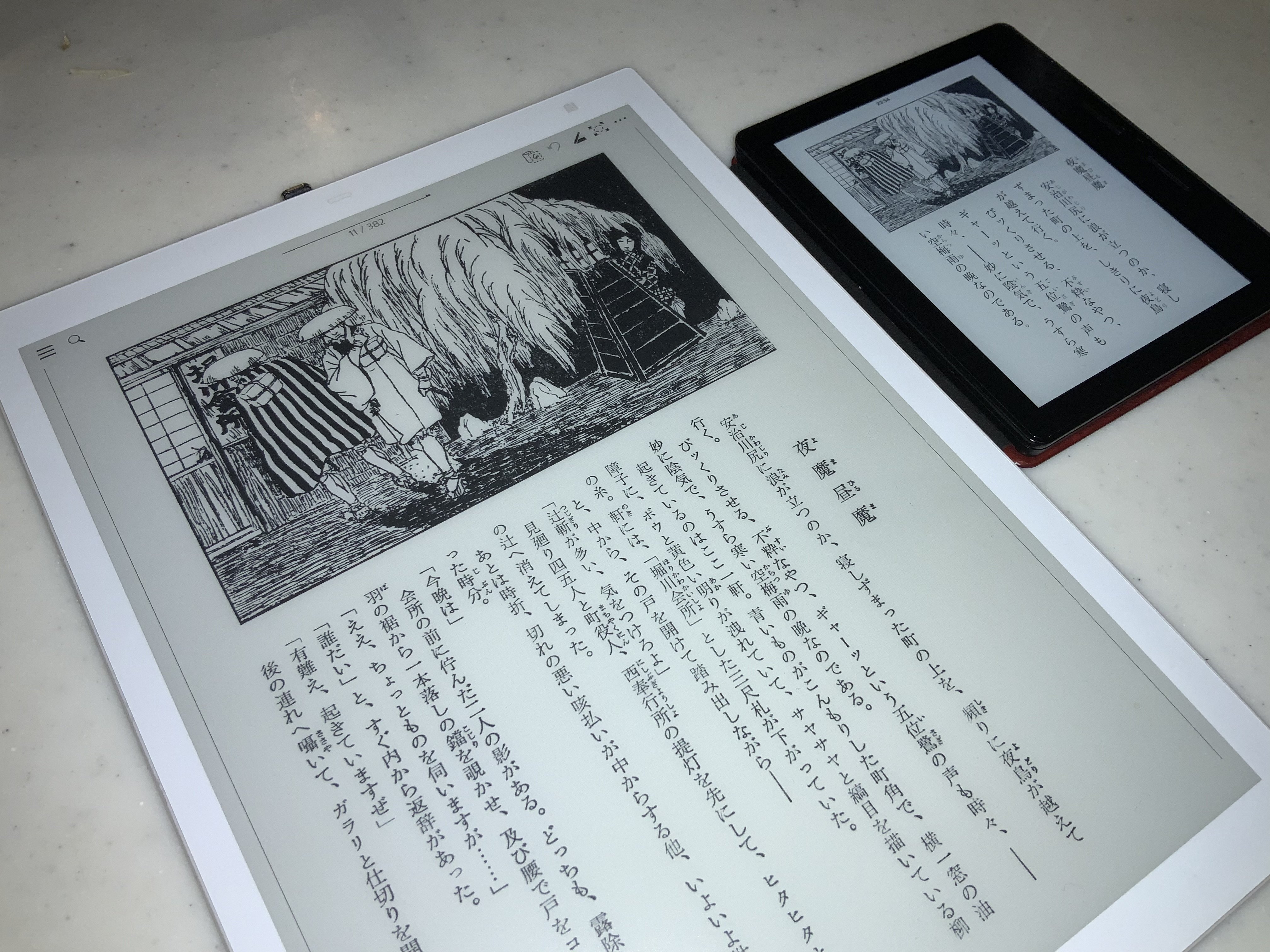 SONYデジタルペーパーDPT-RP1が救う、老眼読書ライフ、もう SONYデジタルペーパーDPT-RP1が救う、老眼読書ライフ、もう