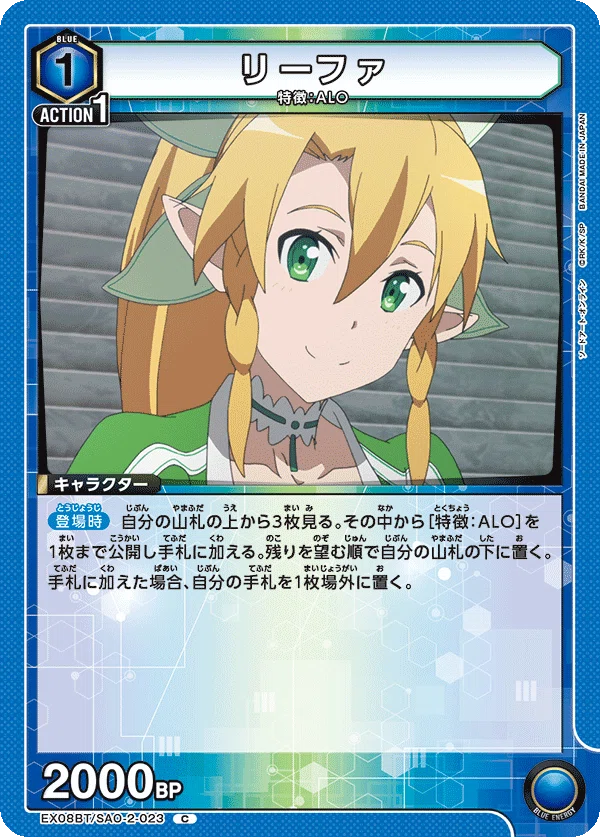 ユニアリ】青ALO備忘録【ソードアート・オンライン】｜もりぞ→