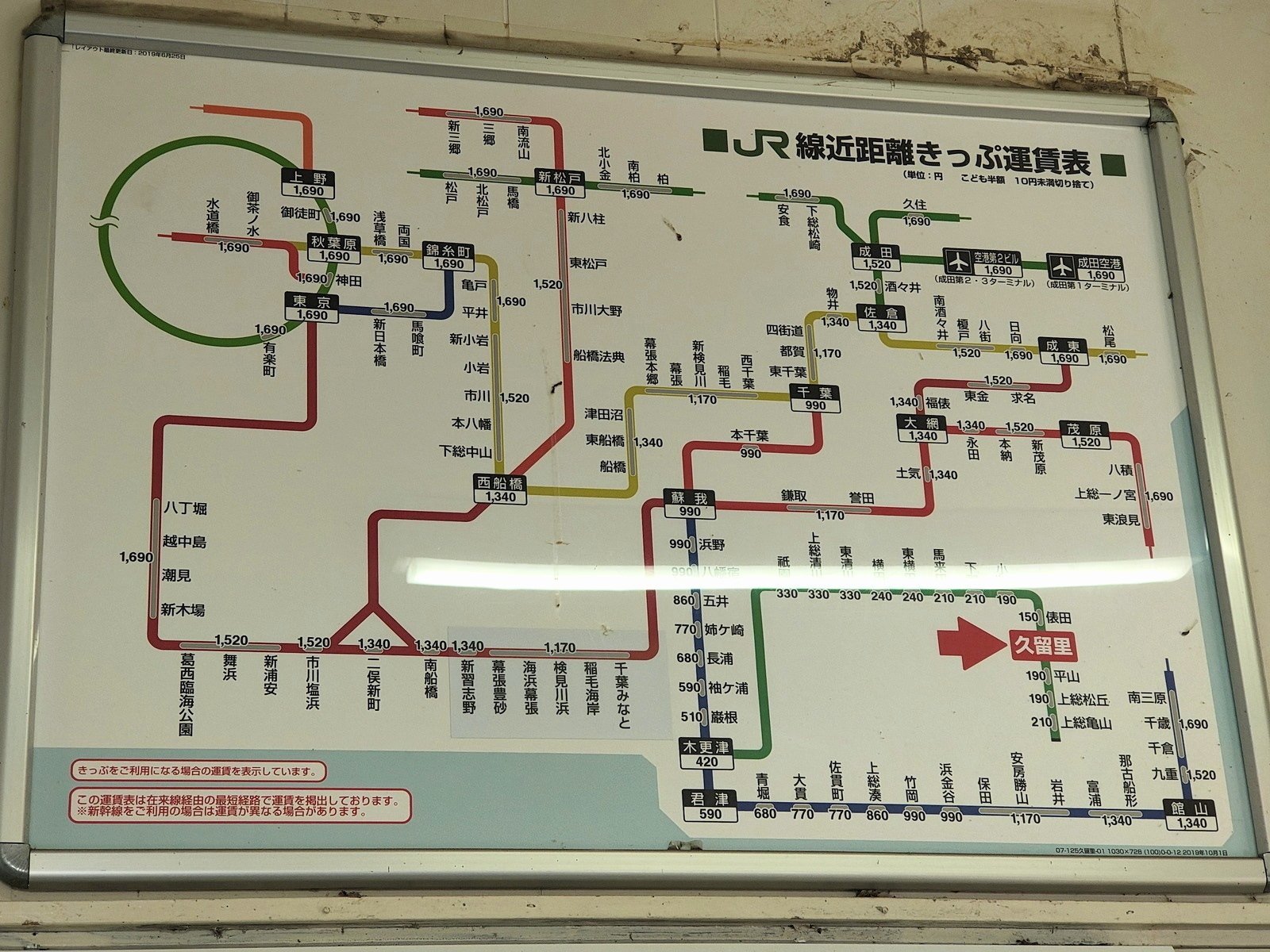 駅メモ攻略】なより・さとみ・なのかと行く♪房総半島の風光明媚