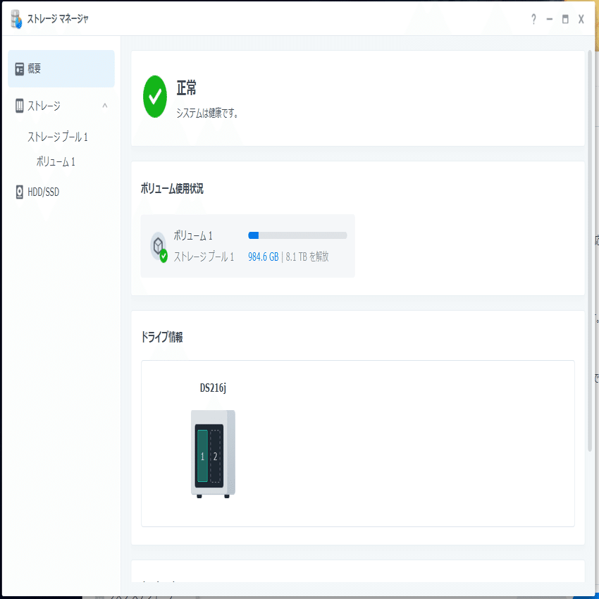 片肺運用のSynology DS216jにDiskを足してRAID化する｜みけねこ！ワークス