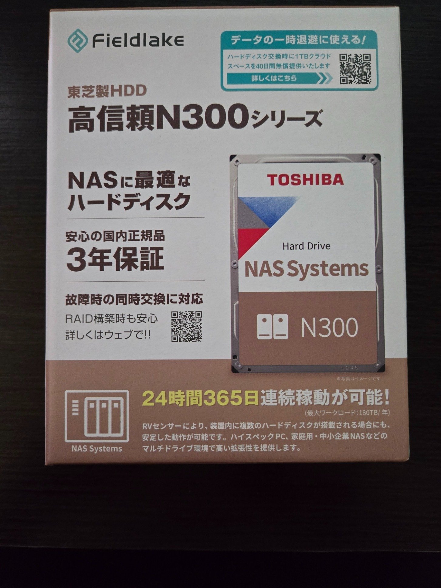 片肺運用のSynology DS216jにDiskを足してRAID化する｜みけねこ