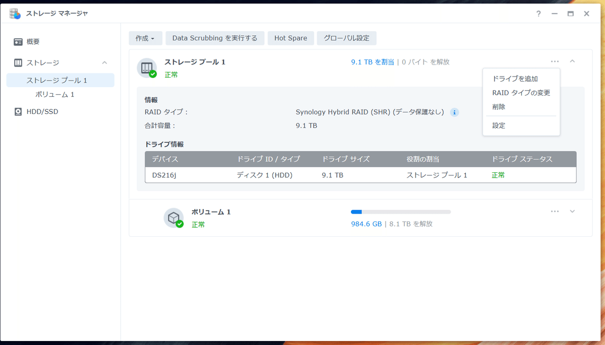 片肺運用のSynology DS216jにDiskを足してRAID化する｜みけねこ