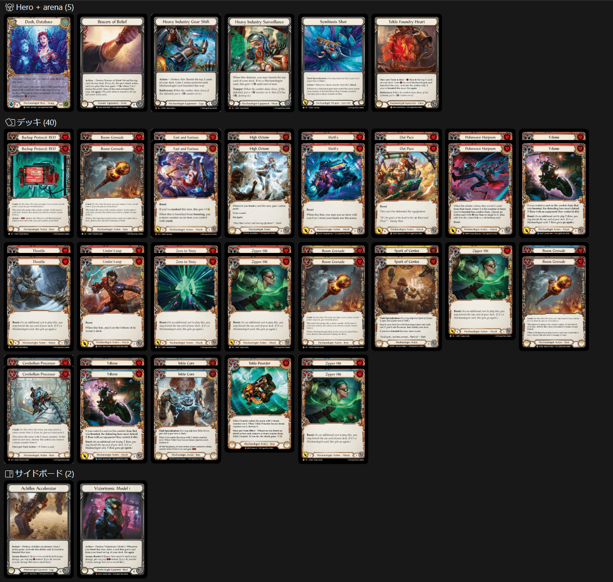 プレイガイド】DashDatabaseの全て(全文2万字解説)【デッキリスト有