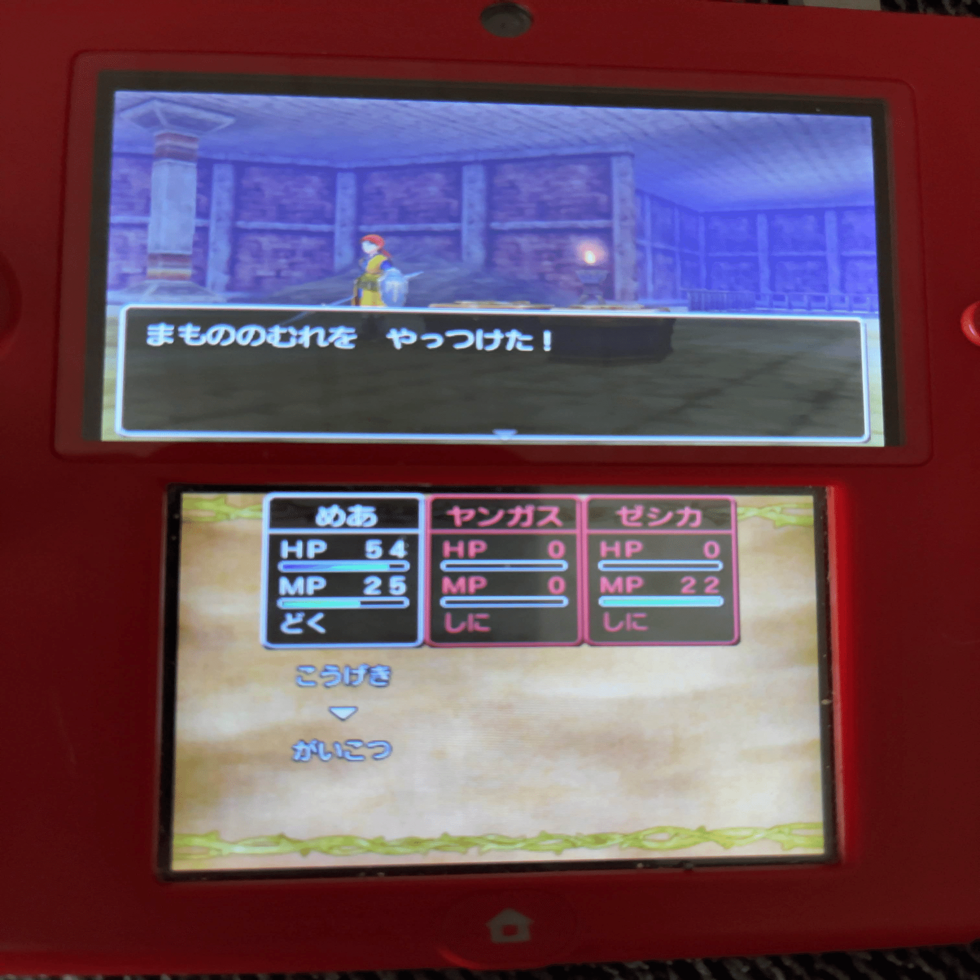 3DS版ドラゴンクエスト8 主人公一人旅③｜ホッケーの海