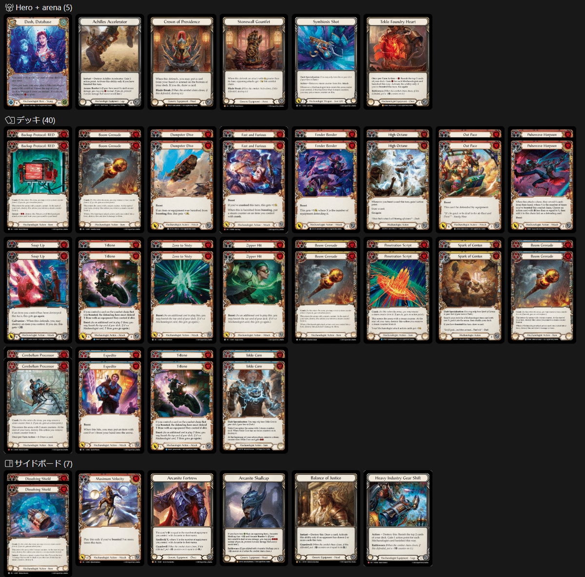 プレイガイド】DashDatabaseの全て(全文2万字解説)【デッキリスト有