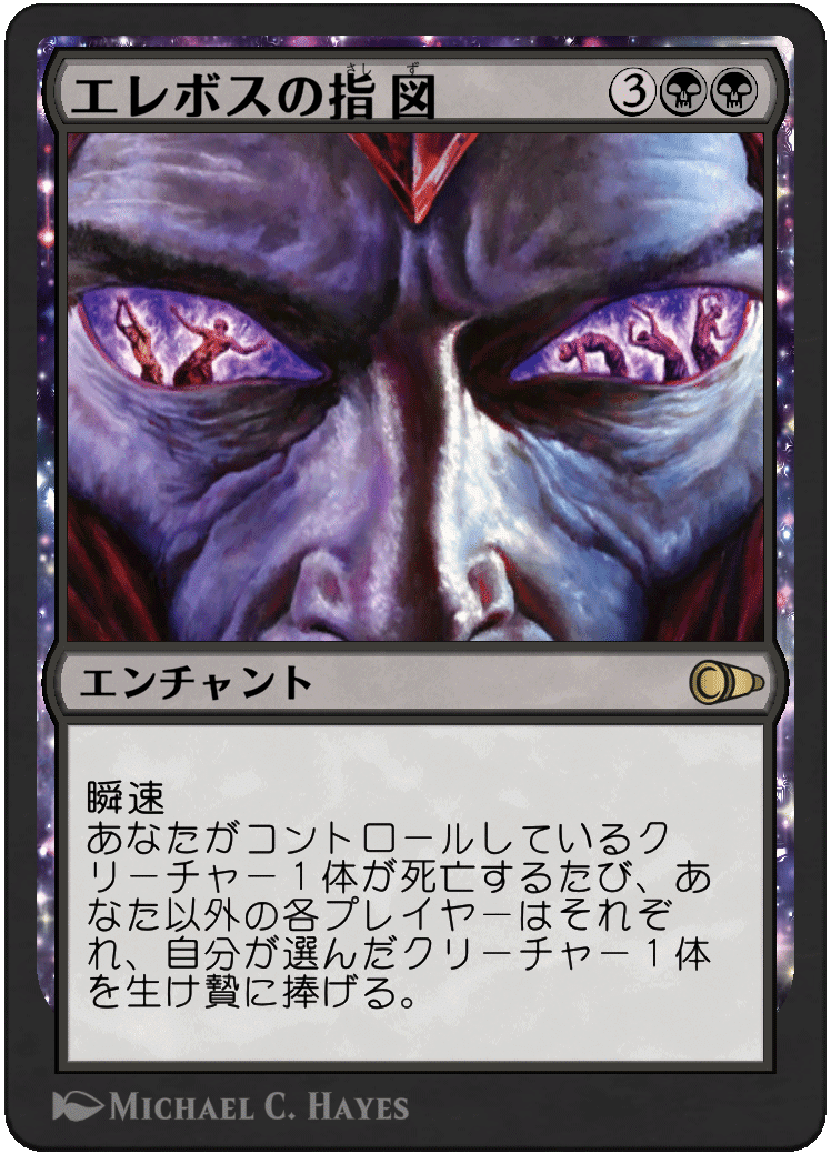Magic: The Gathering パイオニアマスターズ私的注目カード