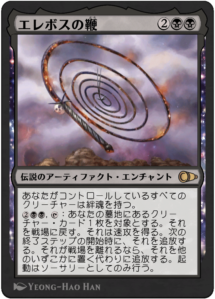 Magic: The Gathering パイオニアマスターズ私的注目カード