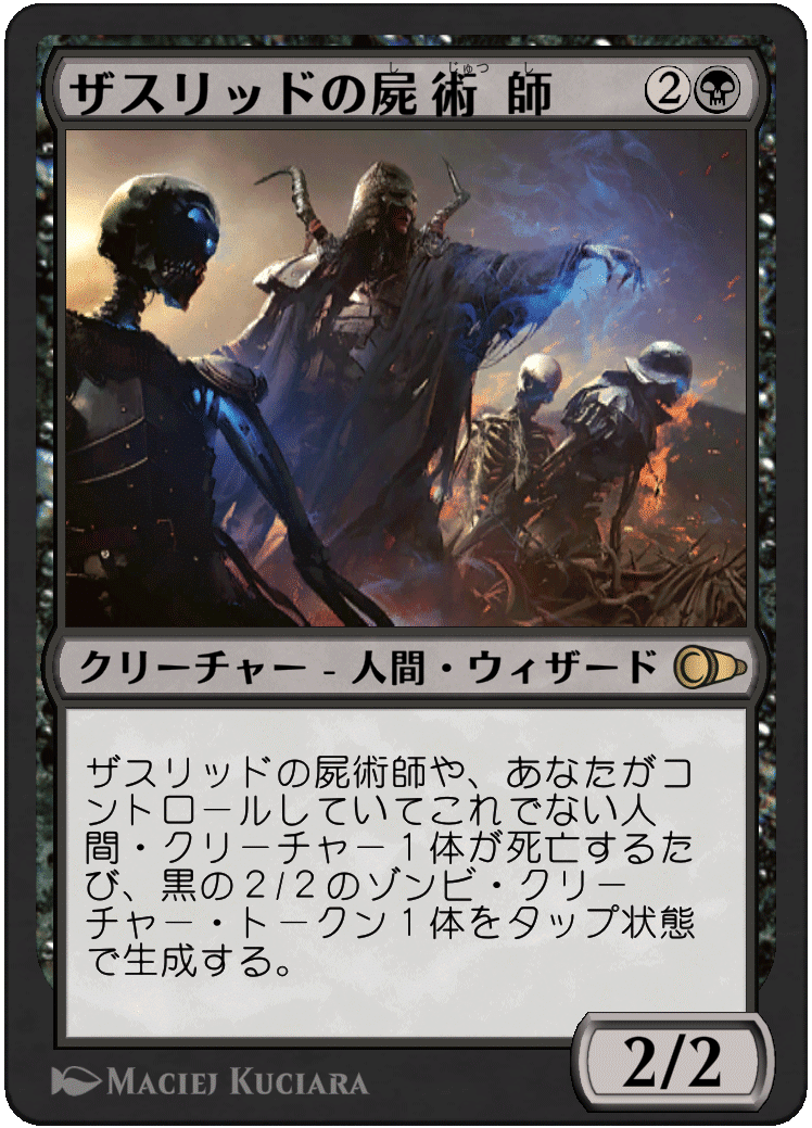 Magic: The Gathering パイオニアマスターズ私的注目カード