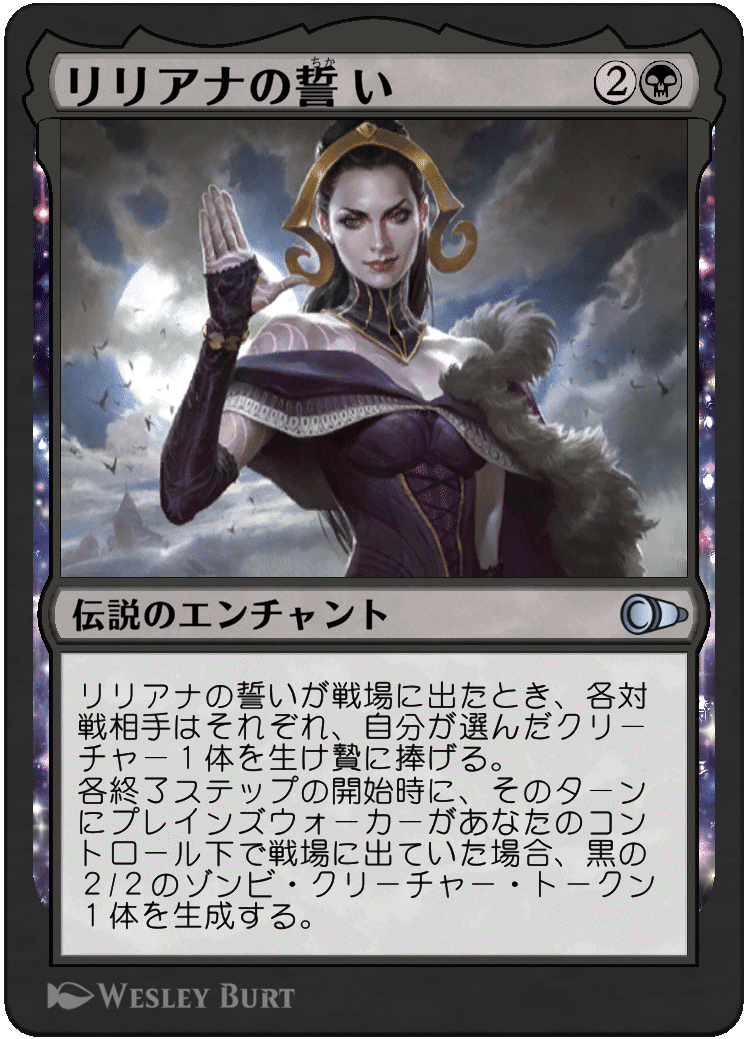 MTG：サンダージャンクションの無法者全カード個人的寸評・黒