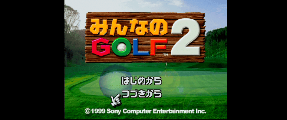 Amazon | みんなのGOLF2 | ゲームソフト