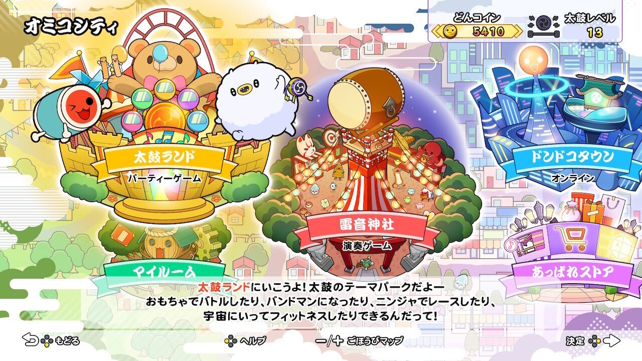 太鼓の達人 推しの子 コラボ キャンペーン当選品 推しの子コラボ】ドン