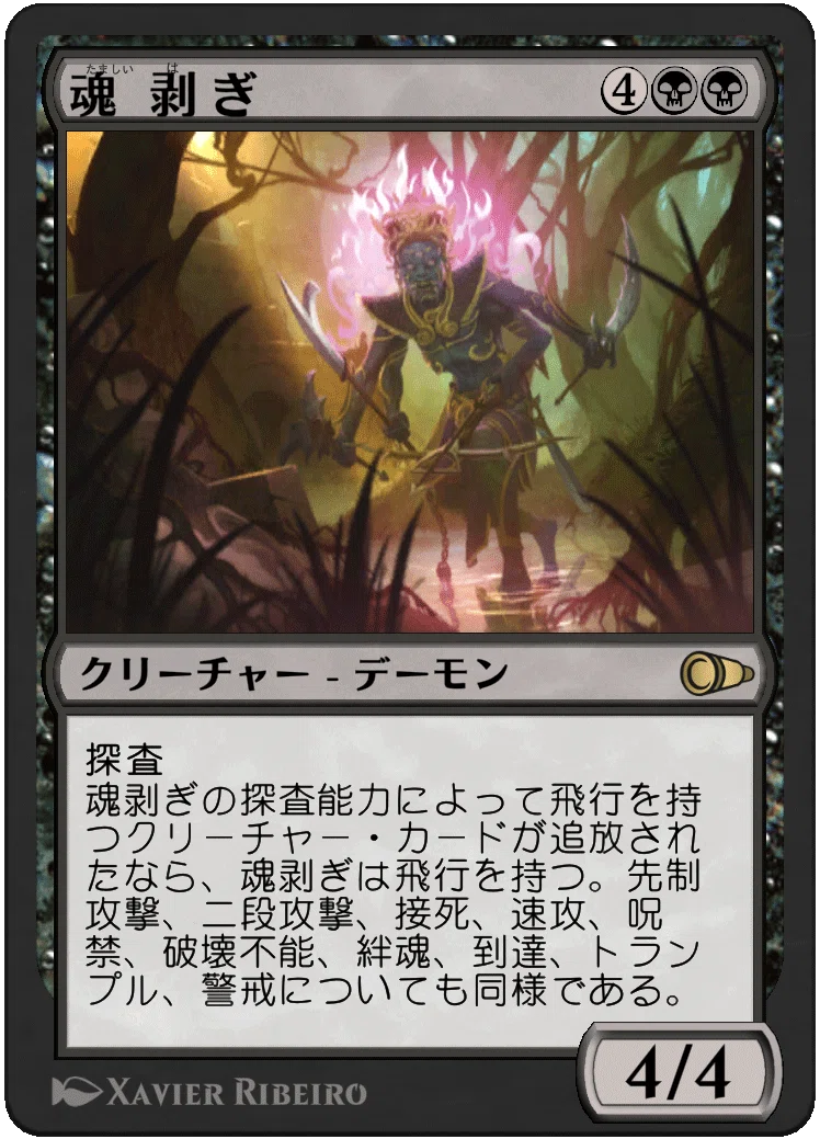 Magic: The Gathering パイオニアマスターズ私的注目カードレビュー 黒