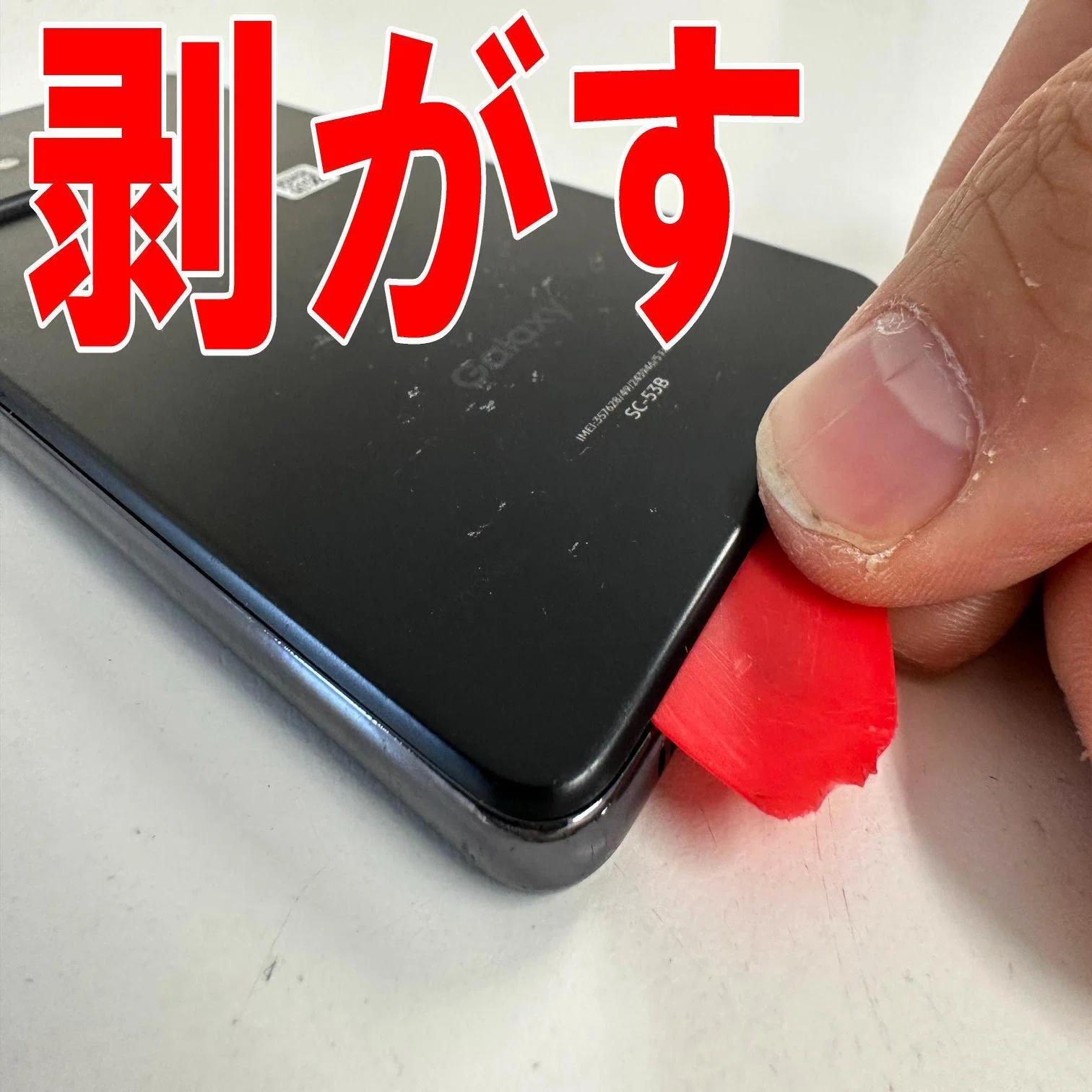 Galaxy A52のバッテリー交換で背面パネルの隙間が改善！電池劣化による 