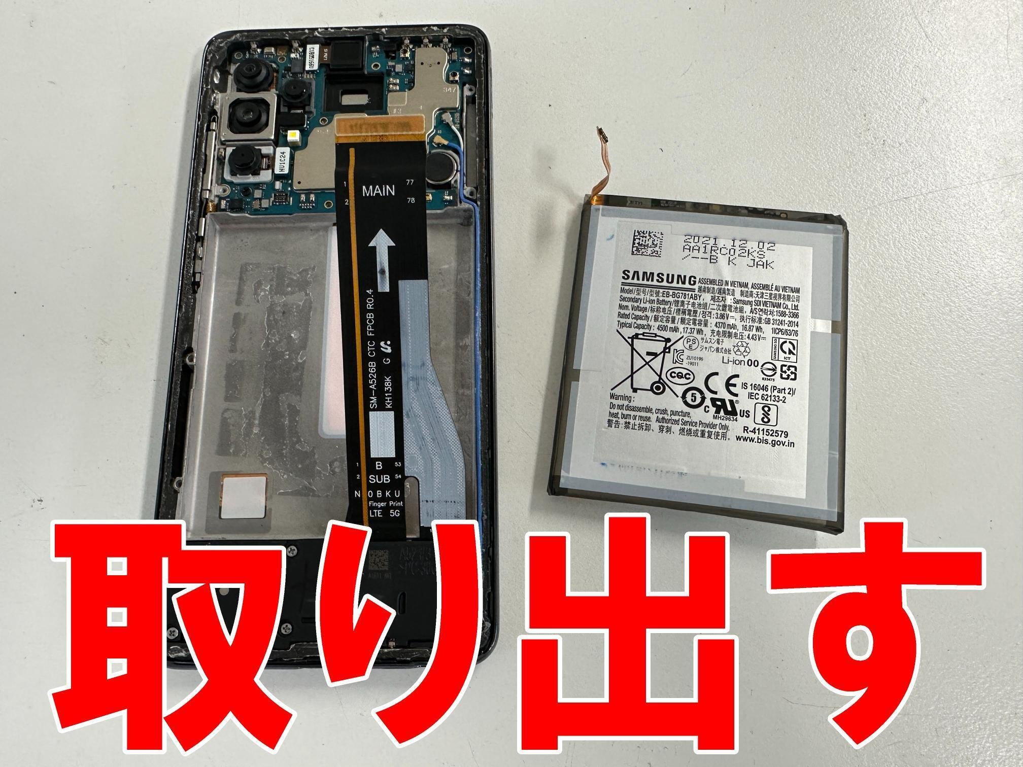 専用 訳あり Galaxy A52 128GB SC-53B バッテリー不良 Galaxy A52のバッテリー交換で背面パネルの隙間が改善！電池劣化