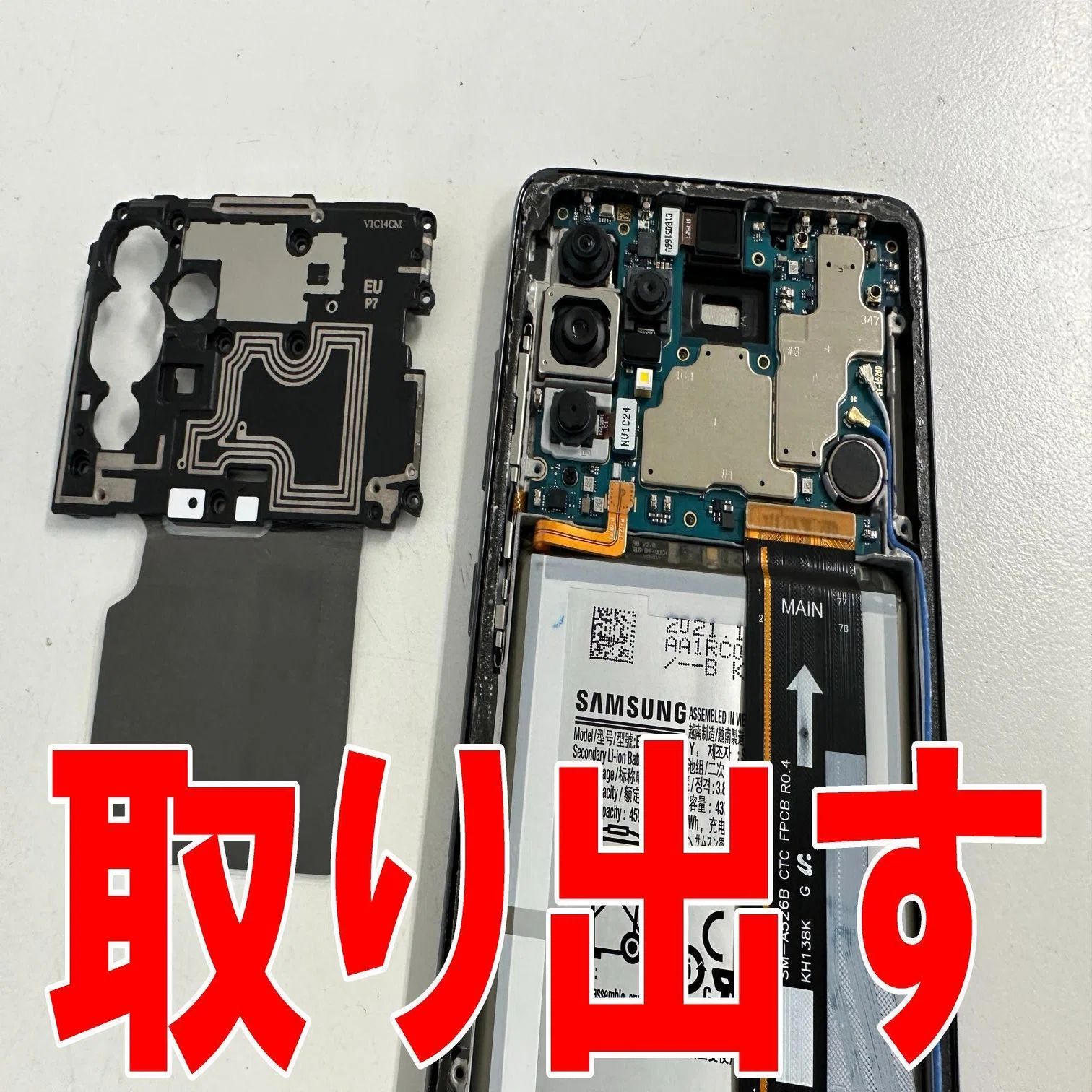 Galaxy A52のバッテリー交換で背面パネルの隙間が改善！電池劣化による 