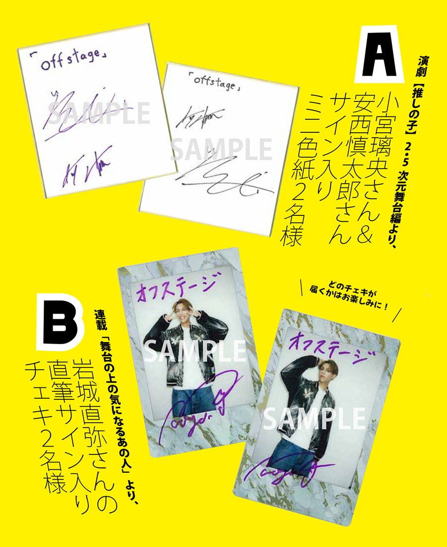 小宮璃央 直筆サイン入り アクスタ 小宮璃央 直筆サイン入り アクスタ 小宮璃央 直筆サイン入り