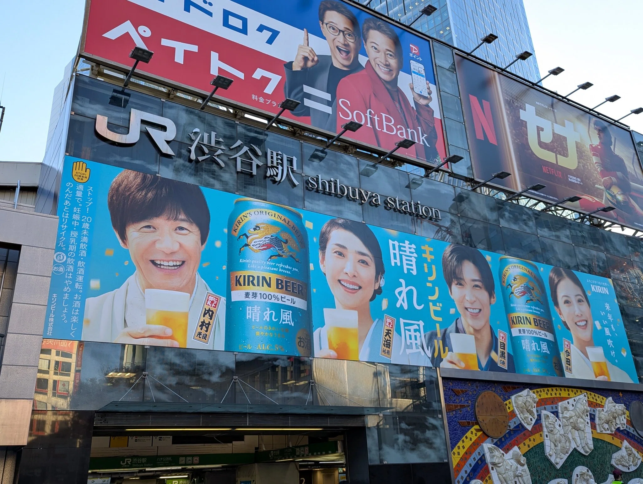 晴れ風 天海祐希 ポスター キリンビール 晴れ風 ポスター 天海祐希