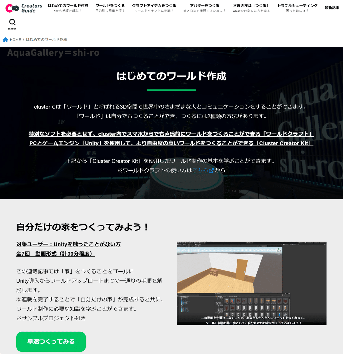 地方創生とメタバース｜こはだ