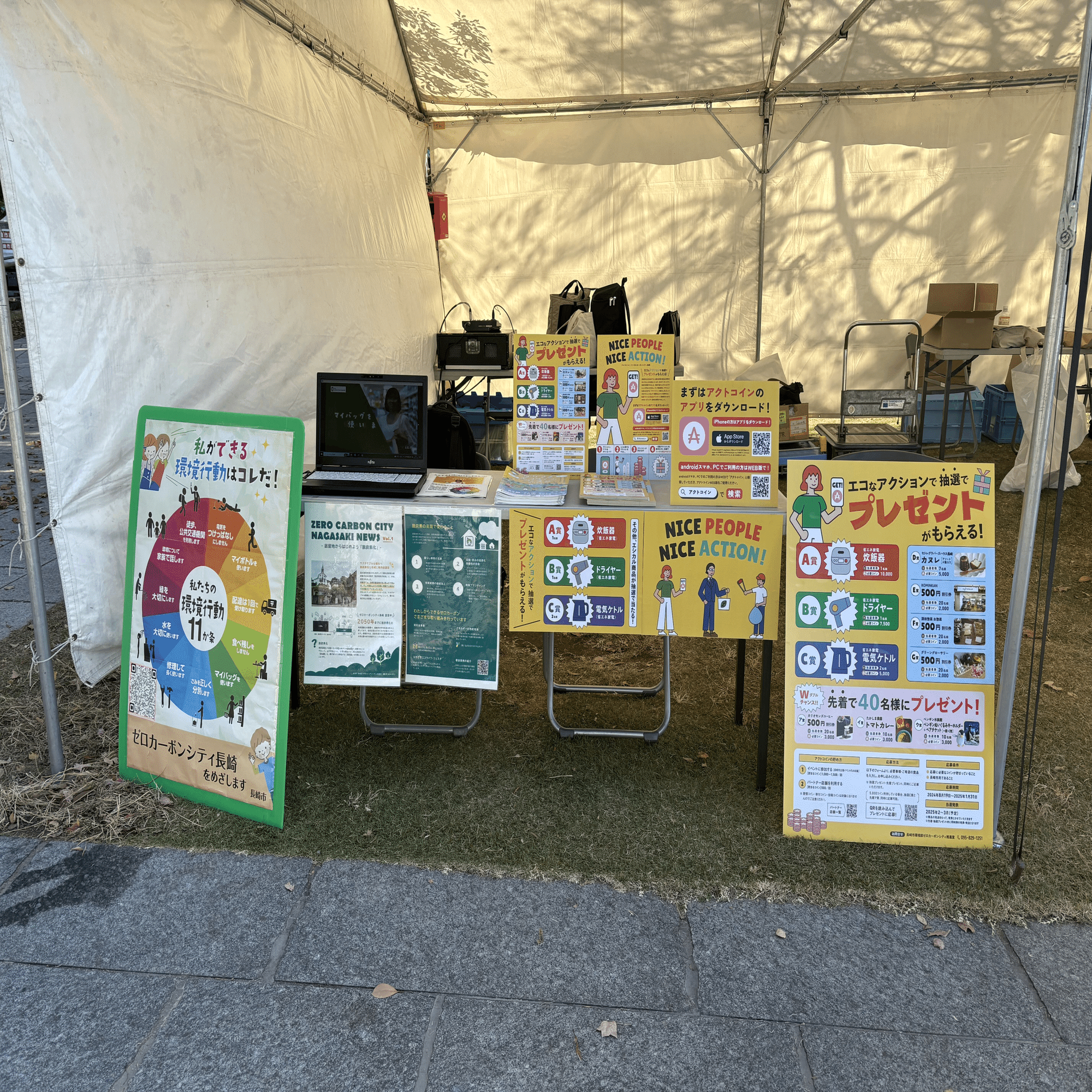 ながさきエコライフ・フェスタ2024に代表の薄井が登壇！｜社会貢献アプリ actcoin（アクトコイン）【公式】