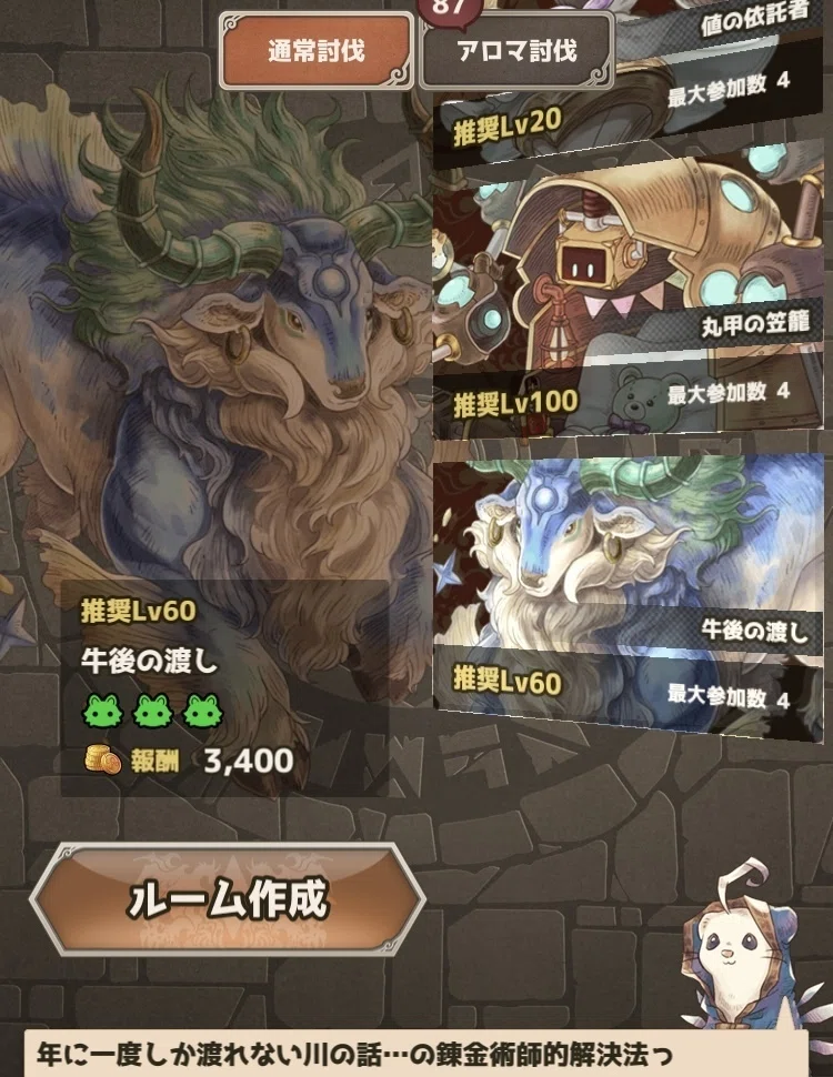 ななれん】金策⑥｜錬金術師