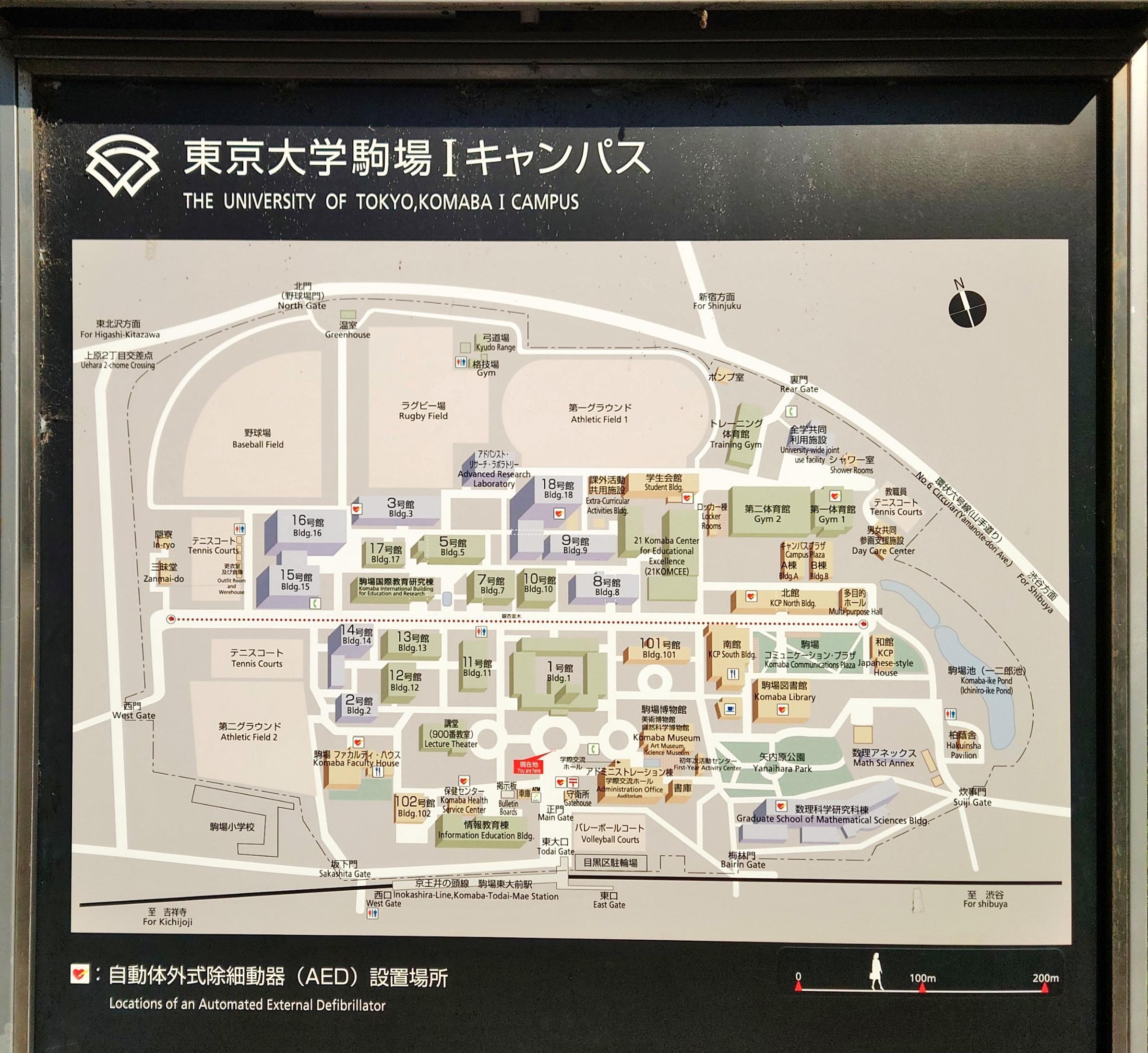 駒場「900番教室」の「900番」って何？｜へいすてぃ