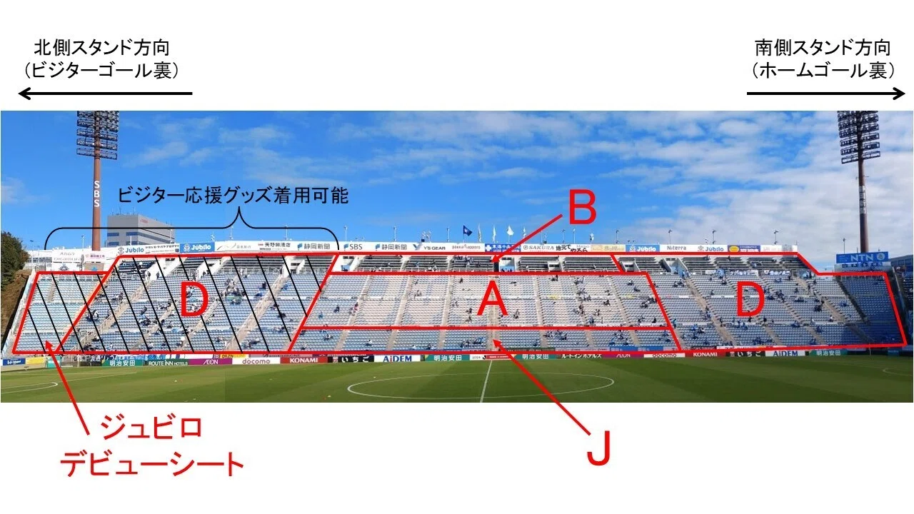 ヤマハスタジアム観戦ガイド－ 座席選び・チケット購入編－ ｜神田川_