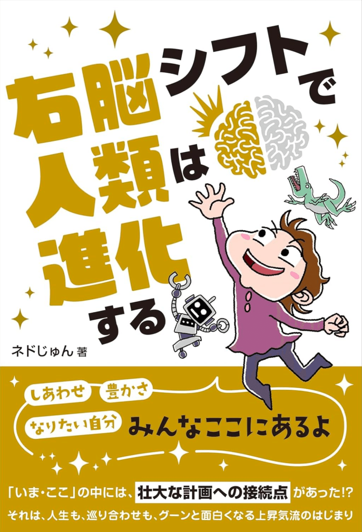 ヒトはいかにして人となったか : 言語と脳の共進化 ヒトはいかにして人となったか: 言語と脳の共進化 | テレンス・W