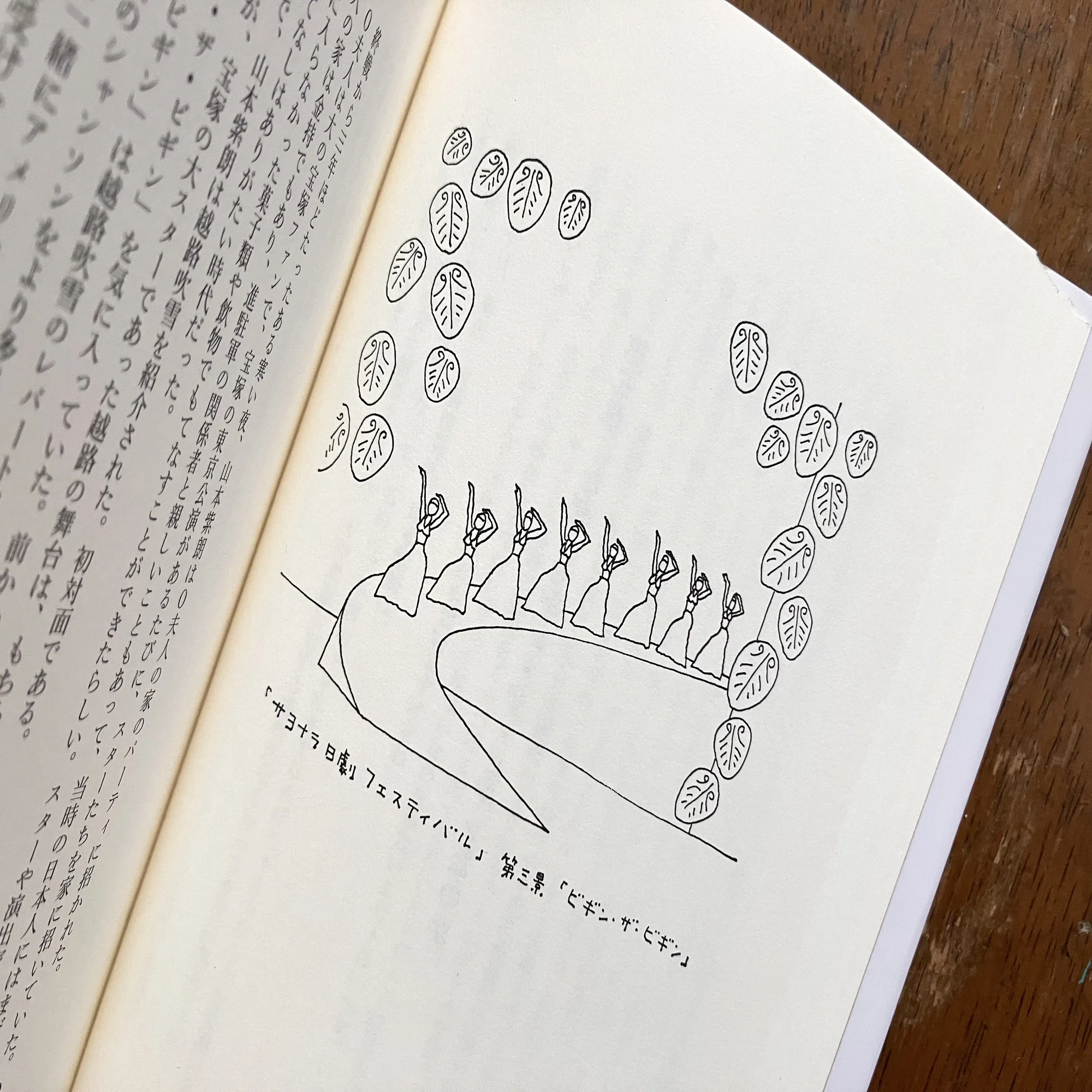 わたしのつれづれ読書録』 by 秋光つぐみ ｜ #58 『ビギン・ザ・ビギン 