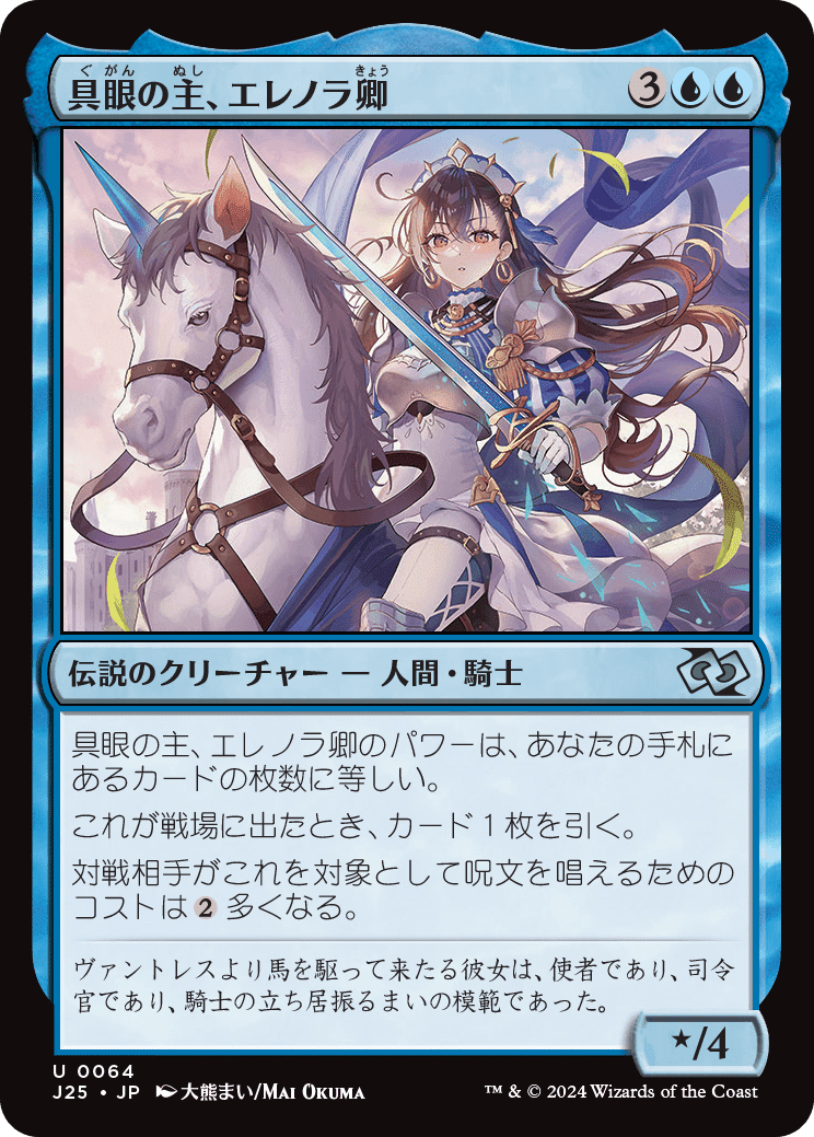 マジック：ザ・ギャザリングカード 世界に1枚しかない「マジック：ザ・ギャザリング」のオリジナル原画が